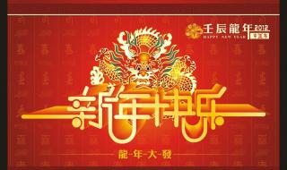 新年快乐后边怎么回话